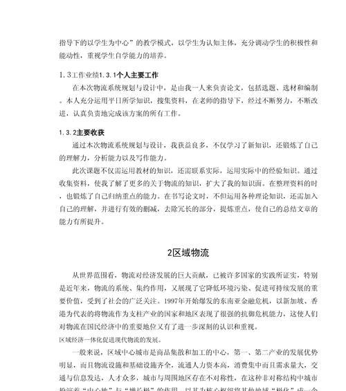物流网站搭建需求分析怎么写？如何确保分析的准确性和完整性？