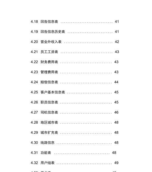 物流网站搭建需求分析怎么写？如何确保分析的准确性和完整性？