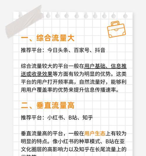 营销网站建设引流方案怎么写？如何制定有效的引流策略？