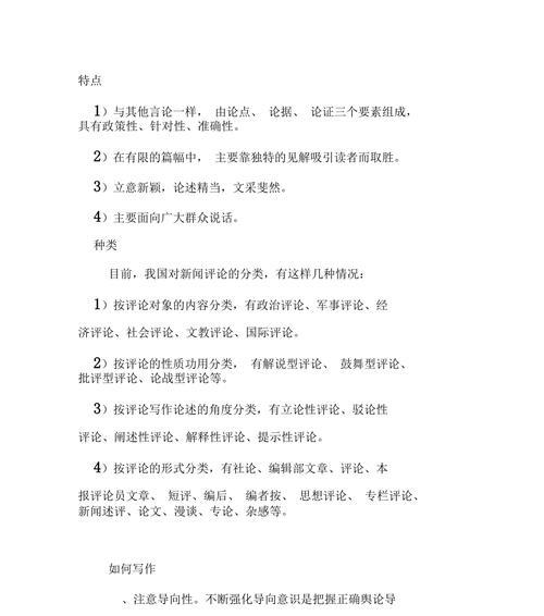 新闻评论分析网站怎么做？如何提高评论分析的准确性？