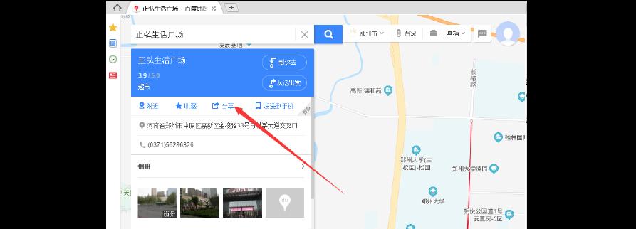 地图上如何提取网站地址？步骤和技巧是什么？