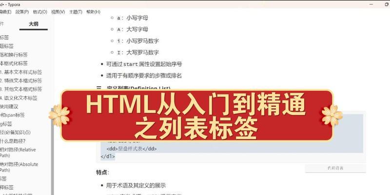 HTML行内标签有哪些？它们的用途和特点是什么？