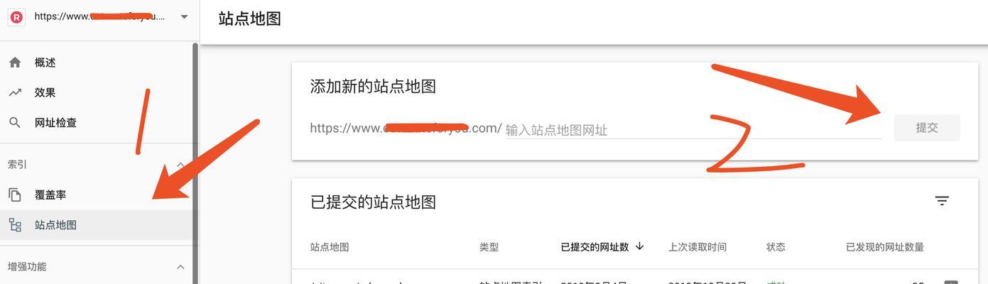 如何掌握SEO并制作网站地图？制作网站地图的步骤和常见问题是什么？