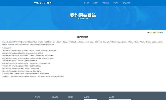 企业网站怎么修改版？版面布局调整有哪些技巧？