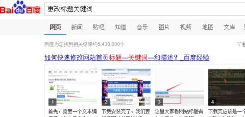 网站关键词怎么更改？更改后如何优化SEO效果？