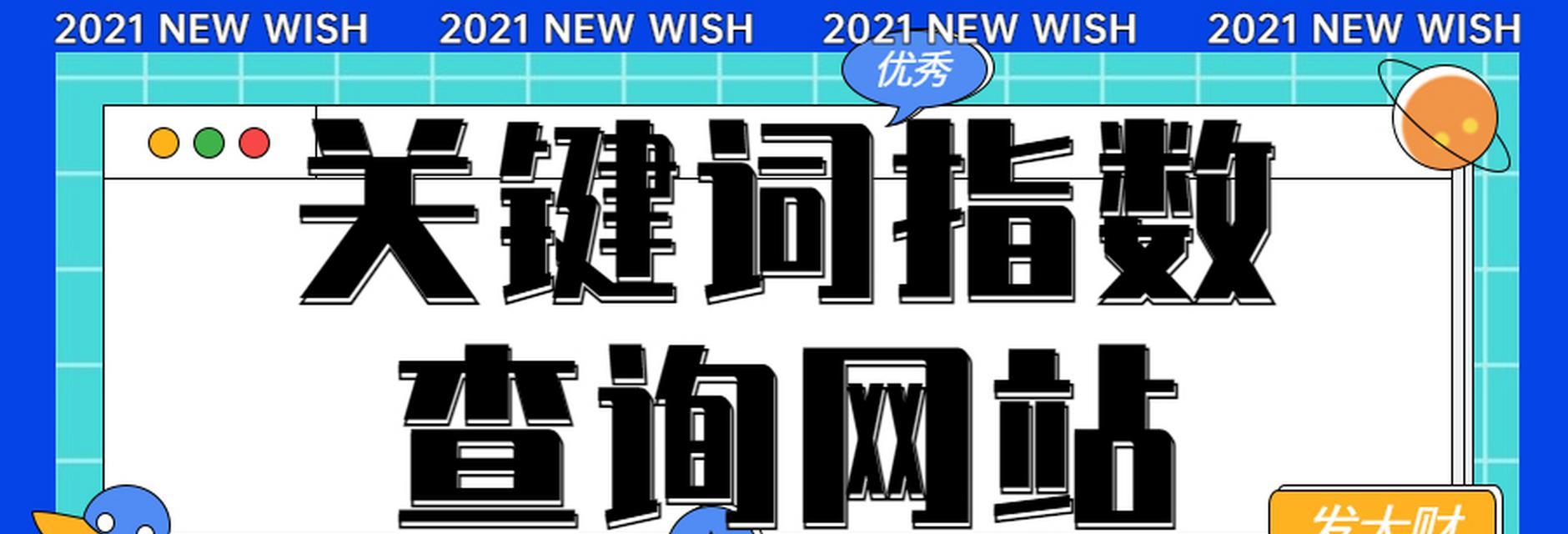 网站关键词怎么更改？更改后如何优化SEO效果？