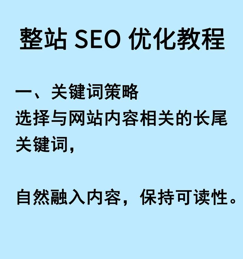 网站关键词怎么更改？更改后如何优化SEO效果？