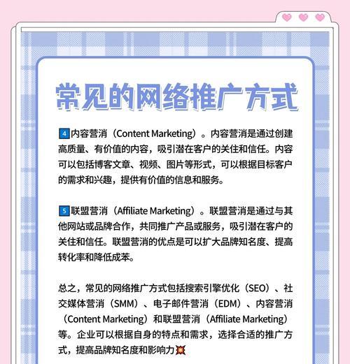 如何推广网络消费类网站？有效策略和常见问题解答？