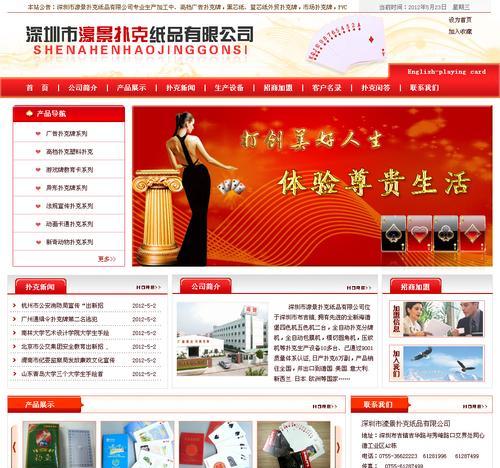 网站改版工作意见怎么写？改版前后需要注意哪些问题？
