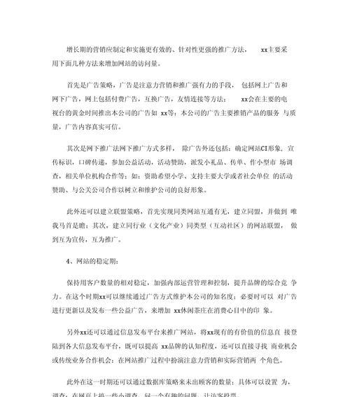 技术营销方案网站怎么写？如何打造有效的技术营销网站？