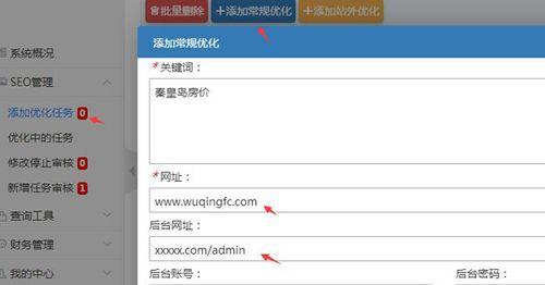 金华网站关键词怎么优化？优化策略有哪些？