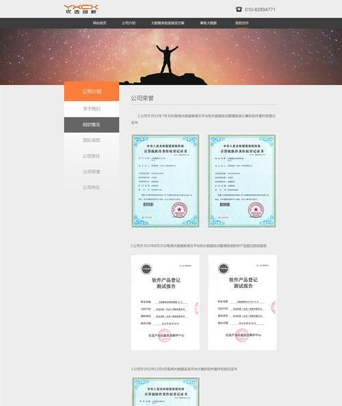 网站创新点分析怎么写？如何挖掘并展示网站的独特价值？