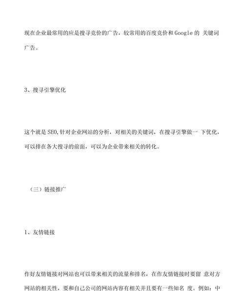 推荐营销方案网站怎么写？如何打造有效的营销策略？