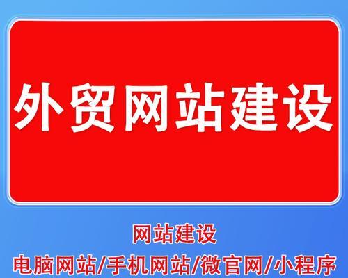 外贸网站如何做推广销售？有哪些有效的销售策略？