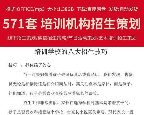 如何本地推广招生网站？有效策略和常见问题解答？