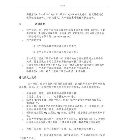 如何推广网游网站？有效策略和常见问题解答？