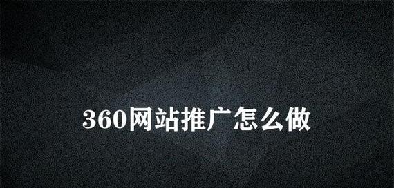 网站如何在当地推广？有效策略和常见问题解答？