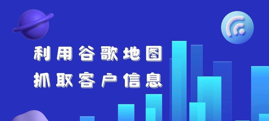 网站如何添加谷歌地图？添加步骤和常见问题解答？
