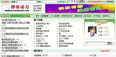 博客网站怎么接广告推广？有哪些有效的方法和技巧？