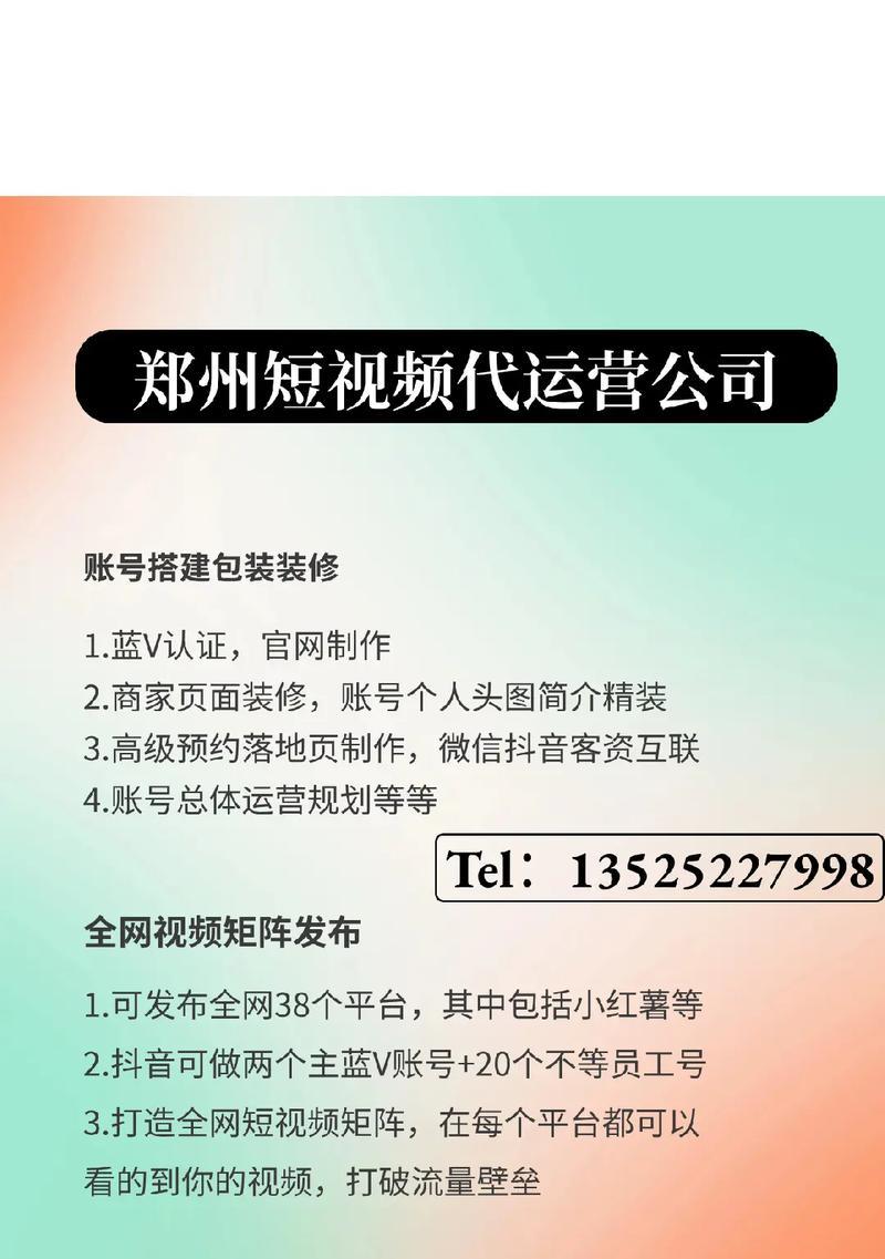 如何选择郑州网站推广？选择标准是什么？