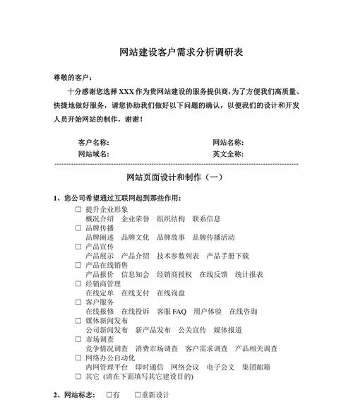 网站需求分析怎么写的啊？步骤和要点是什么？
