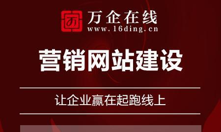 营销类网站怎么建设好呢？有哪些关键因素需要考虑？