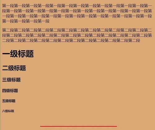 HTML不换行必须设置哪些项？如何在代码中实现？