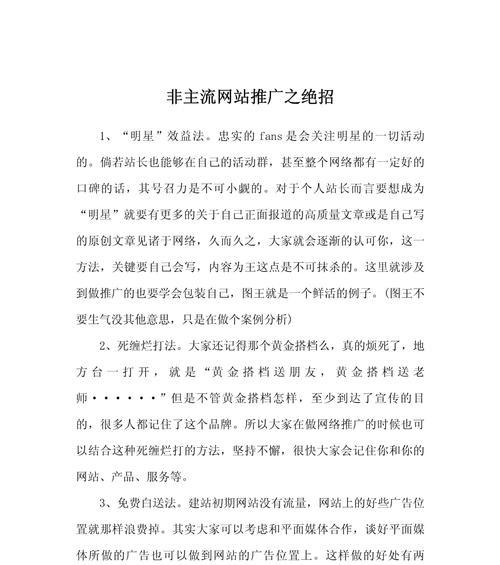 如何网站推广产品？有哪些有效的策略和常见问题解答？