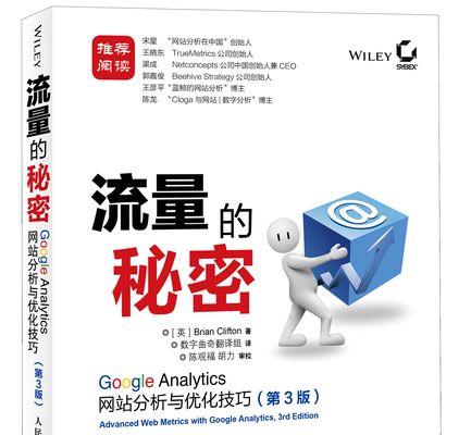 如何查看网站流量分析？分析工具和步骤是什么？