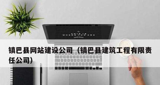 登封网站如何做推广？有哪些有效的推广策略？