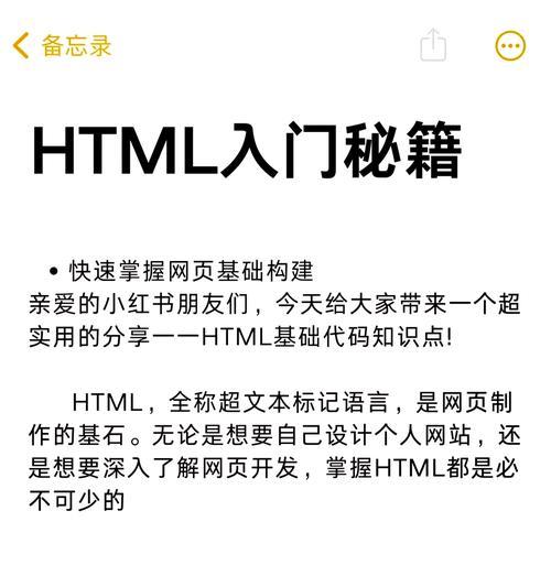 HTML标记有哪些？如何正确使用HTML标记？