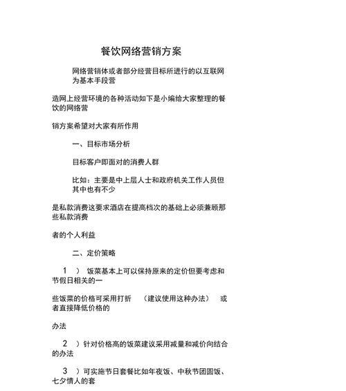 公司网站网络营销方案怎么写？如何制定有效的网络营销策略？