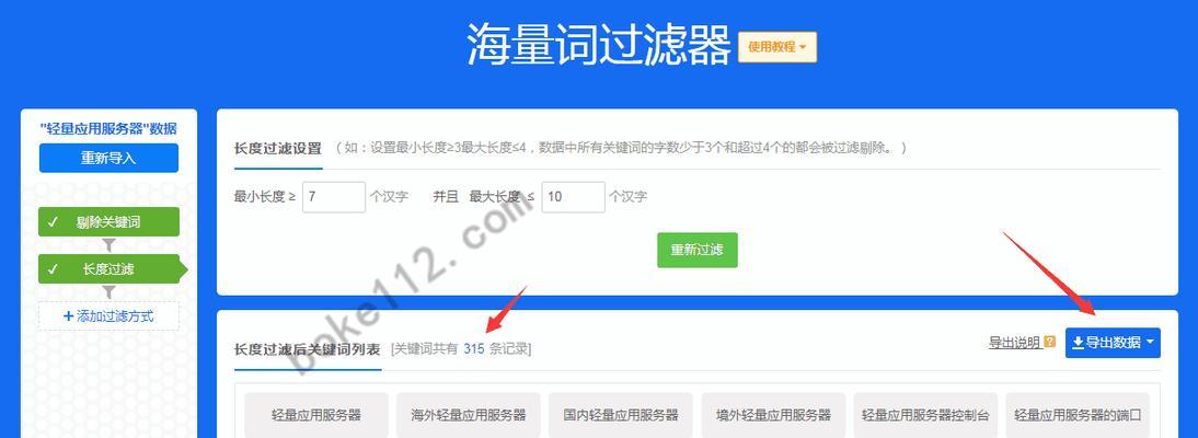 寻找关键词的高效工具网站有哪些？如何快速找到合适的关键词网站？
