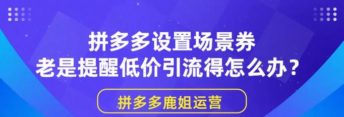 拼多多如何推广网站引流？有哪些有效策略？