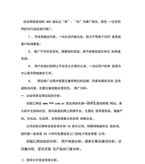 网站推广需要多少钱？如何有效控制预算？