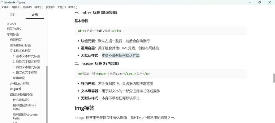 HTML行内标签有哪些？它们各自的作用是什么？