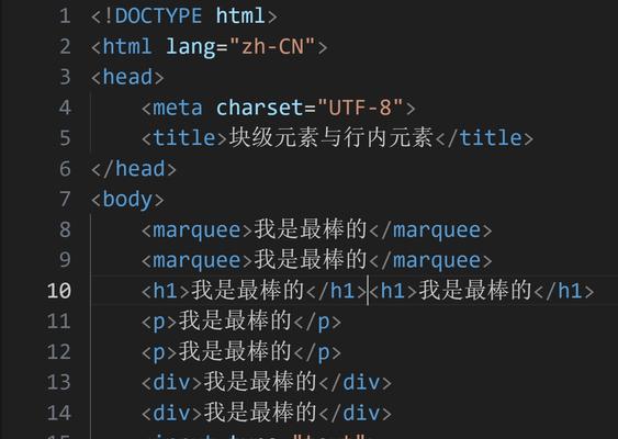 HTML行内标签有哪些？它们各自的作用是什么？