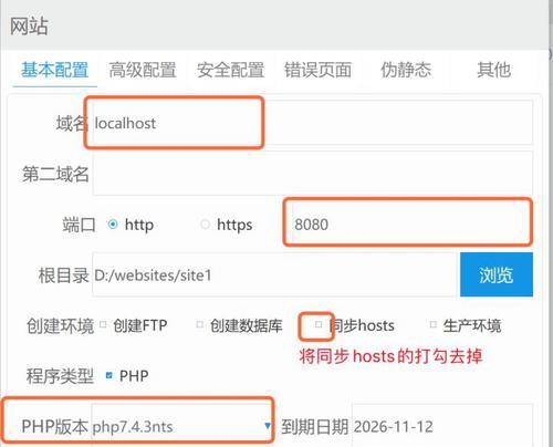 博客网站怎么改版本？升级过程中需要注意哪些问题？