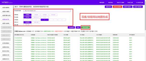 网站如何挂地图？操作步骤和常见问题解答？