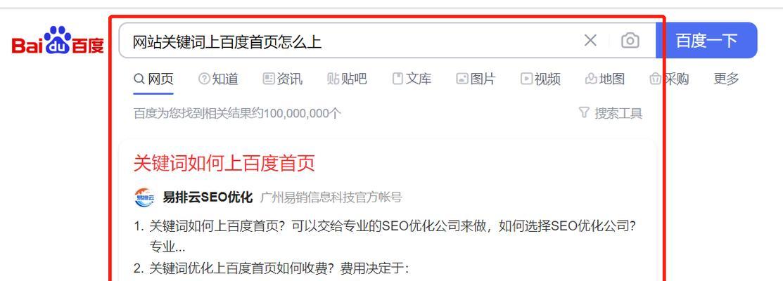 湖北搜索引擎关键词排名怎么做？湖北企业如何优化关键词？