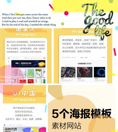 营销素材网站推荐怎么写？如何选择合适的素材平台？
