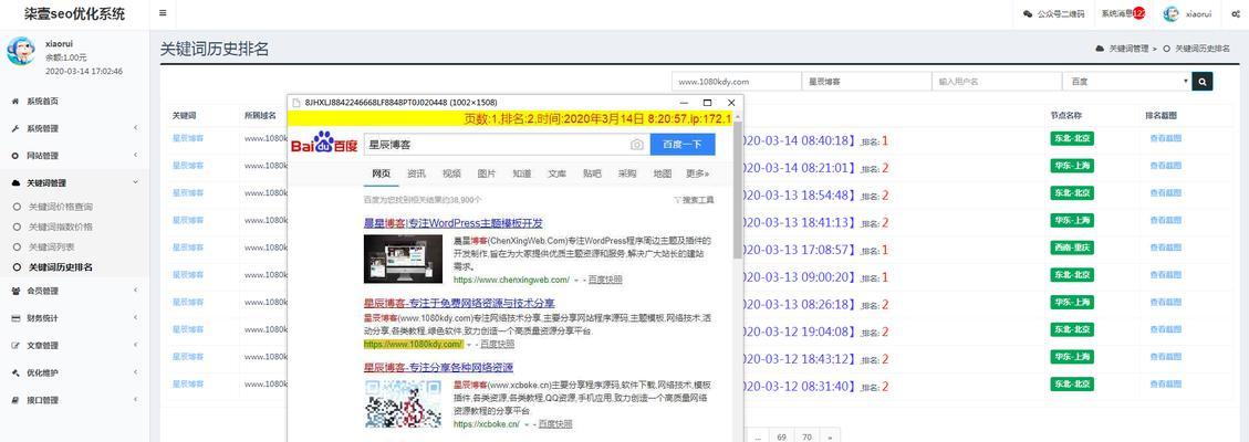 如何抓取同行网站关键词？详细步骤解析？
