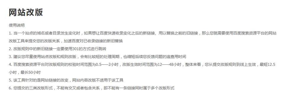 新网站改版价格怎么改的？改版成本和流程是怎样的？