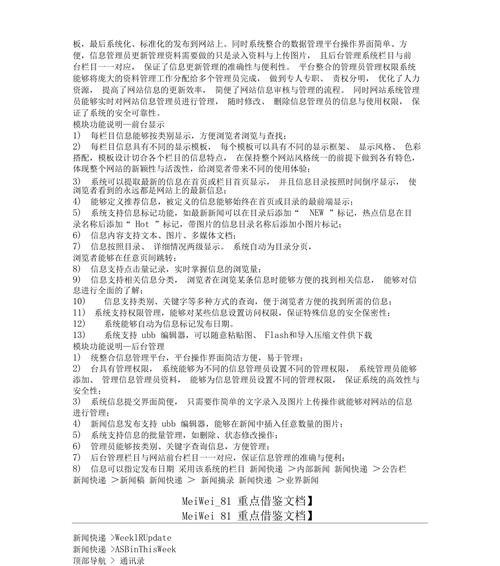 新网站改版价格怎么改的？改版成本和流程是怎样的？