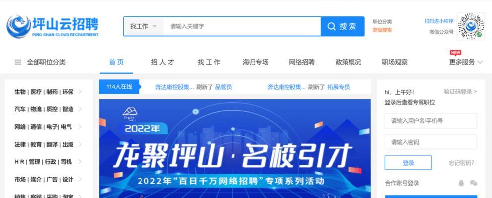 招聘网站分类分析怎么写？如何有效利用分类进行人才招聘？