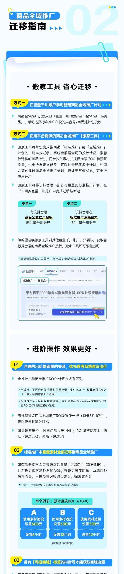 网站在抖音如何推广？有哪些有效策略和常见问题解答？