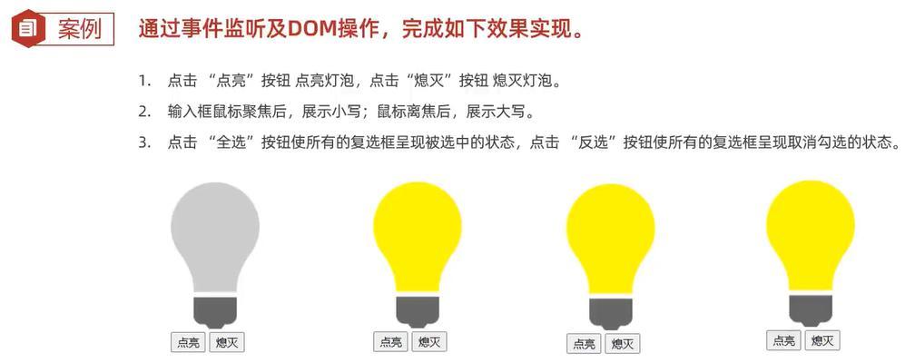 HTML常用事件有哪些？如何在网页中应用这些事件？