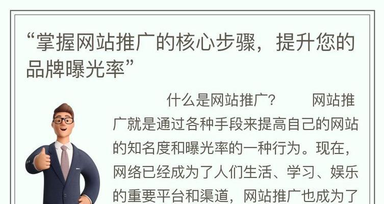 如何注册网站平台推广员？步骤是什么？常见问题有哪些？