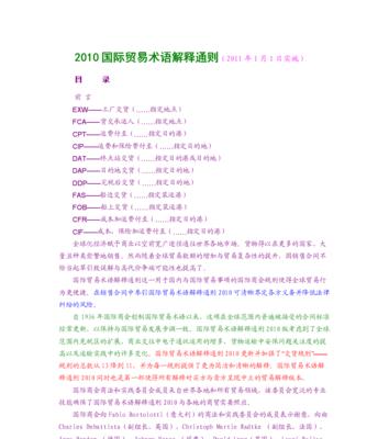 企业网站术语分析怎么写？术语定义和应用有哪些常见问题？