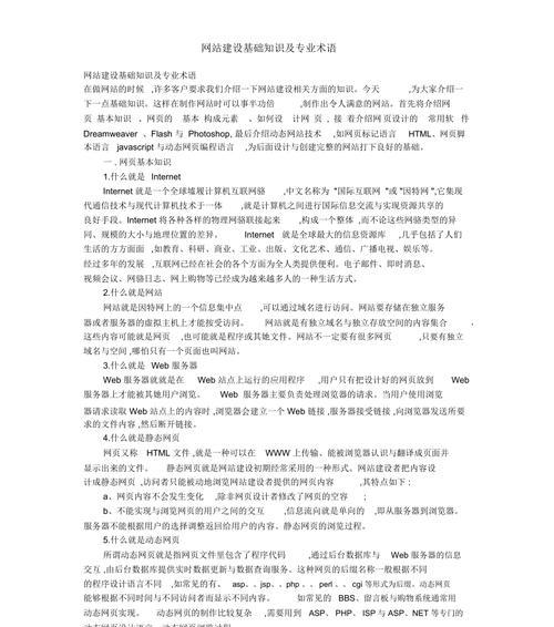 企业网站术语分析怎么写？术语定义和应用有哪些常见问题？